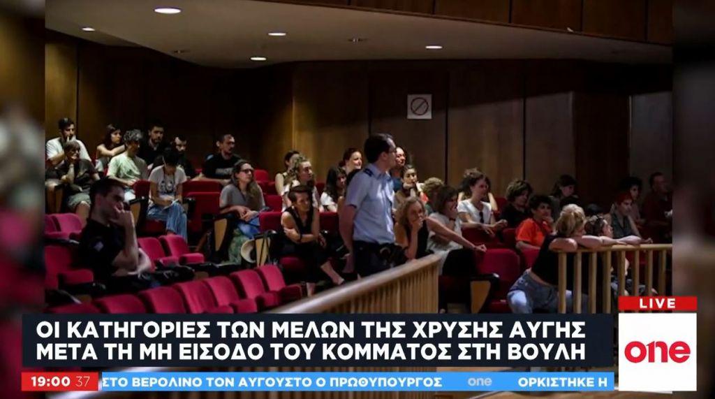 Οι κατηγορίες που αντιμετωπίζουν τα μέλη της Χρυσής Αυγής