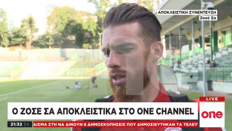 Σα αποκλειστικά στο One Channel: Δουλεύουμε σκληρά και θα είμαστε έτοιμοι όταν πρέπει