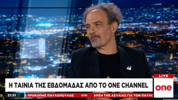 To One πάει σινεμά: Η ταινία της εβδομάδας