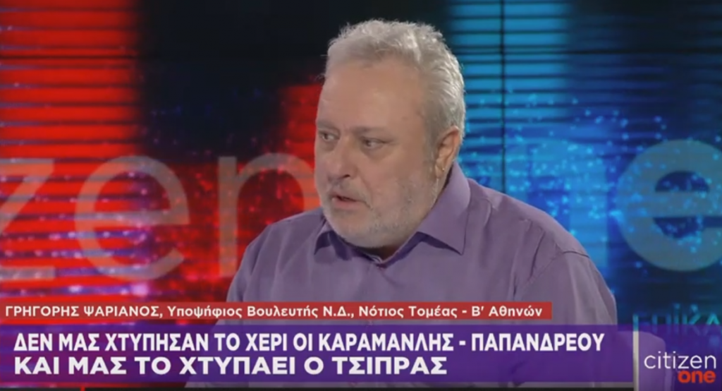 Γρ. Ψαριανός στο One Channel: Ο ΣΥΡΙΖΑ σε λίγο καιρό θα γίνει «ΤΣΙΠΡΙΖΑ» | in.gr