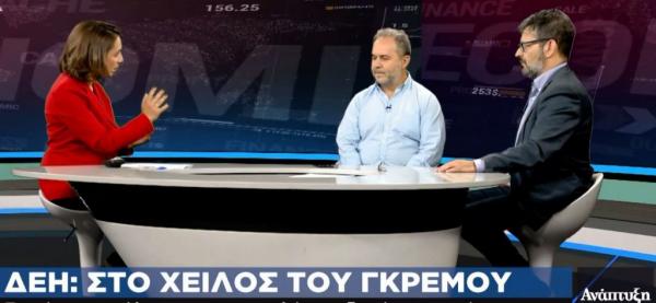 H ΔΕΗ στο χείλος του γκρεμού, αποκαλύψεις από τον Νίκο Φωτόπουλο – Ποιος χρωστά 310 εκατ.