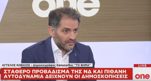 Α. Κωβαίος στο One Channel: Επικίνδυνο βήμα για τον Τσίπρα η παρουσία του στον ΣΚΑΪ
