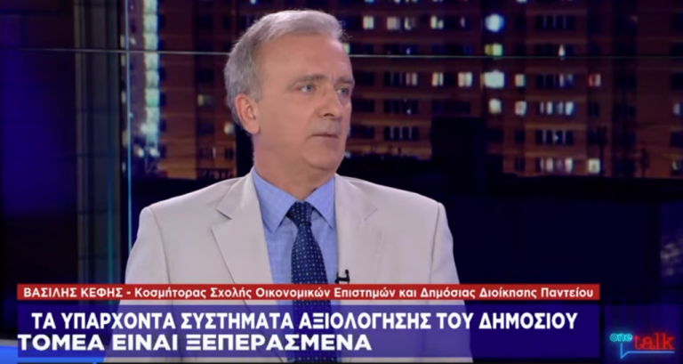 Β. Κέφης στο One Channel: Ο κόσμος δεν εμπιστεύεται τα κόμματα γιατί δεν του προσφέρουν όραμα