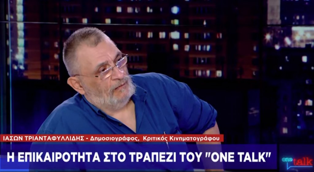Ιασ. Τριανταφυλλίδης στο One Channel: Ο Τσίπρας έχει στοιχεία σταρ