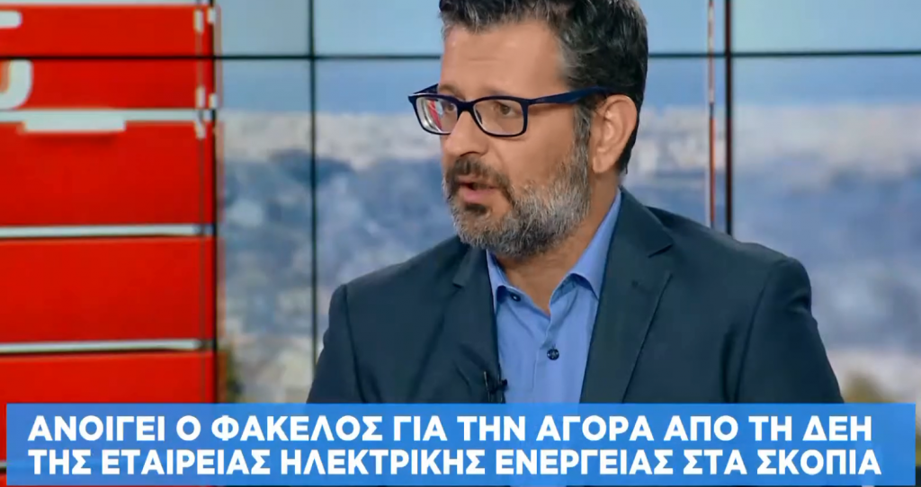 ΔΕΗ: Νέα στοιχεία για την εξαγορά της εταιρίας EDS στα Σκόπια