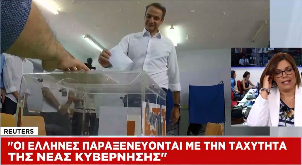 Reuters: Η ταχύτητα της κυβέρνησης ΝΔ «παραξενεύει» τους Έλληνες