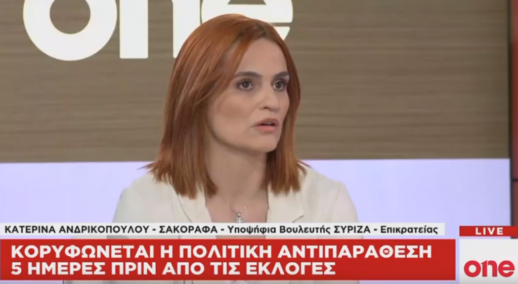 Η Κ. Ανδρικοπούλου – Σακοράφα στο One Channel: Υπάρχει συμφωνία για παραίτηση του Αλ. Φλαμπουράρη