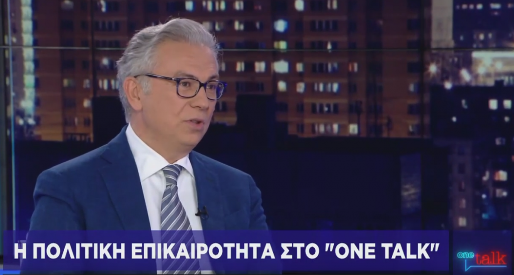 Θ. Ρουσόπουλος στο One Channel: Μόνο ότι θα φέρουμε δράκους του Game of Thrones δεν μας έχουν κατηγορήσει