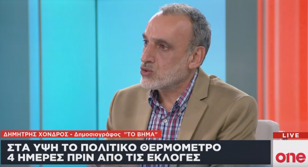 Δ. Χόνδρος στο One Channel: Στόχος του Αλ. Τσίπρα η ίδρυση νέου κόμματος