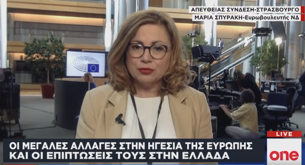 Μ. Σπυράκη στο One Channel: Αδύνατον να κερδίζουμε τις ευρωεκλογές και να παίρνει ο δεύτερος τις θέσεις επιρροής