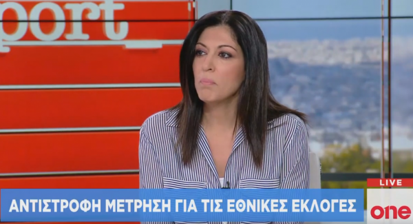 Τ. Καραγιάννη στο One Channel: Γενικόλογες οι προγραμματικές θέσεις της ΝΔ