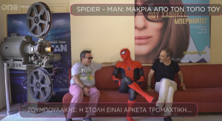 Σινεμά στη Σέντρα – 04/07/19