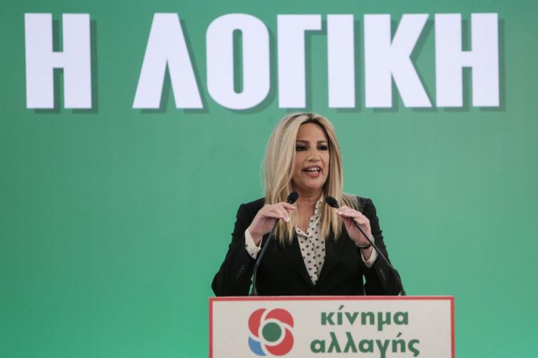 Γεννηματά: Το ΚΙΝΑΛ αντίβαρο μεταξύ συντηρητικής ΝΔ και αχαλίνωτου ΣΥΡΙΖΑ