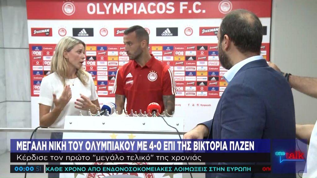 Γκιγιέρμε στο One Channel: Είμαστε ενωμένοι και δυνατοί και έτσι θα συνεχίσουμε