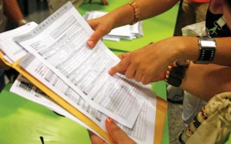 Κτηματολόγιο: Τα τρία σημεία που πρέπει να προσέξετε