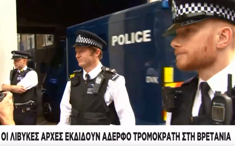 Έκδοση στη Βρετανία του βομβιστή του Μάντσεστερ από τις λιβυκές αρχές