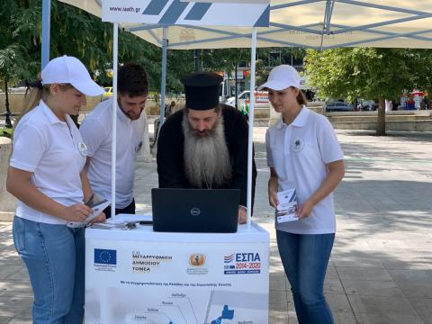 Περίπτερο για e-υπηρεσίες έστησε στο Σύνταγμα η Ιερά Αρχιεπισκοπή Αθηνών