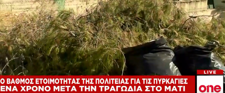 Ανοχύρωτες απέναντι στις πυρκαγιές περιοχές της Αττικής