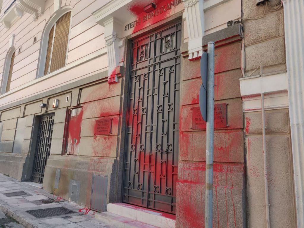 Συνελήφθησαν δύο μέλη του Ρουβίκωνα για τις μπογιές στον ΣΕΒ