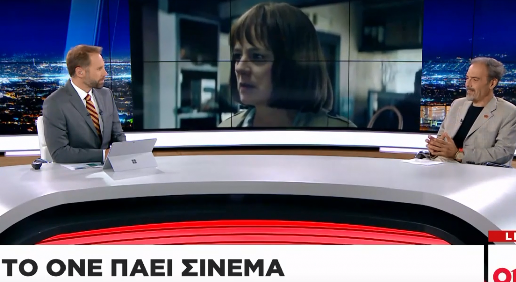 To One πάει σινεμά: Η ταινία της εβδομάδας