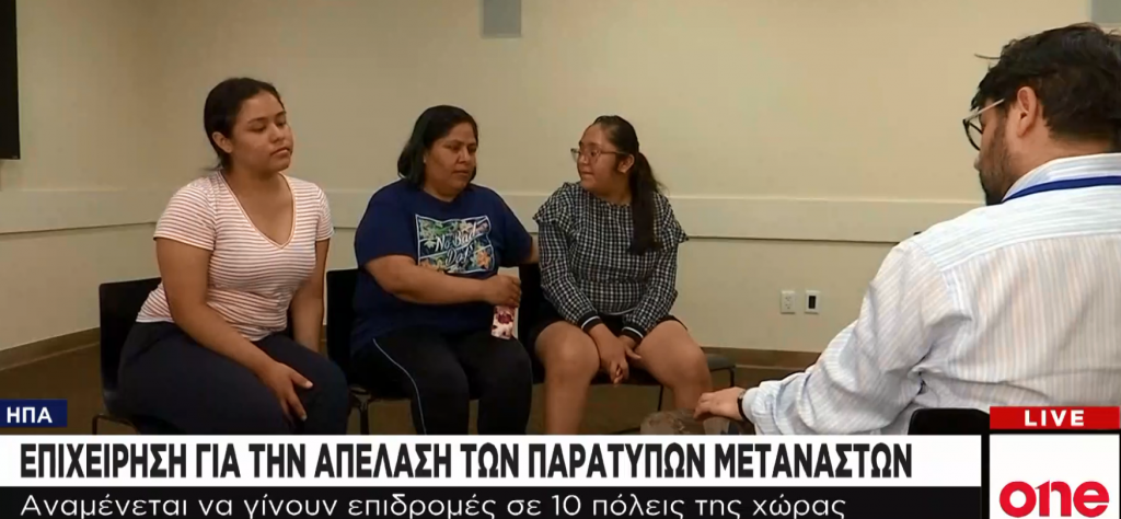 Επιχείρηση για την απέλαση μεταναστών ετοιμάζει ο Τραμπ