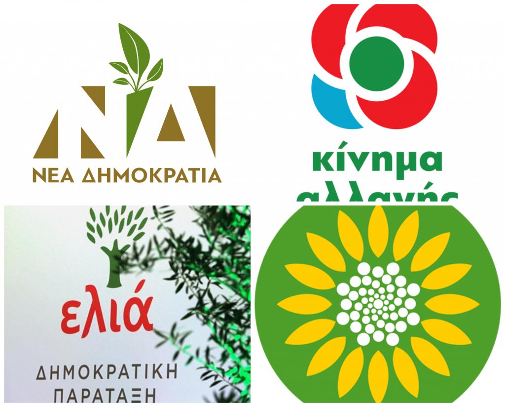 Τα ελληνικά κόμματα και τα... φυτά τους