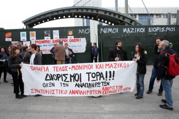 Υπουργείο Παιδείας : Διαμαρτυρία των εκπαιδευτικών για τις προσλήψεις
