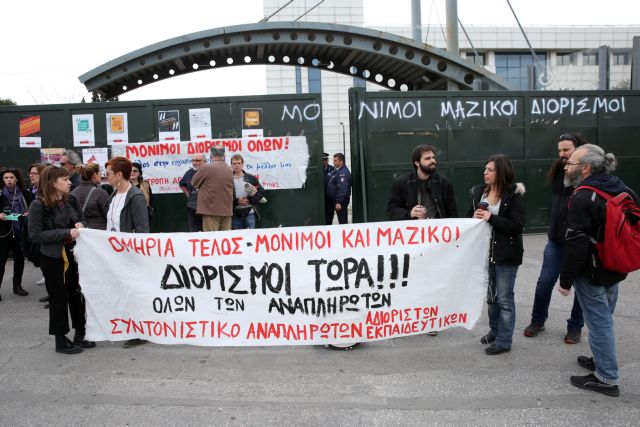 Υπουργείο Παιδείας : Διαμαρτυρία των εκπαιδευτικών για τις προσλήψεις