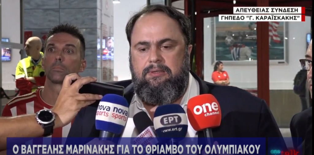 Βαγγέλης Μαρινάκης: «Αφιερώνω τη νίκη στον Παναθηναϊκό φίλο μου, Γιώργο Μαυροσκότη»