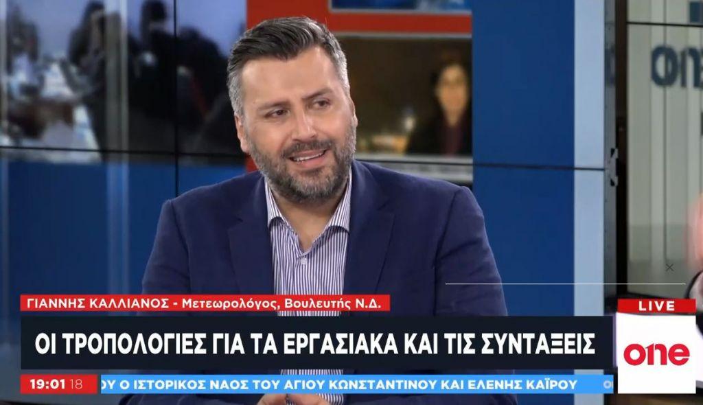 Γ. Καλλιάνος στο One Channel: Η κυβέρνηση θα διασώσει τη ΔΕΗ