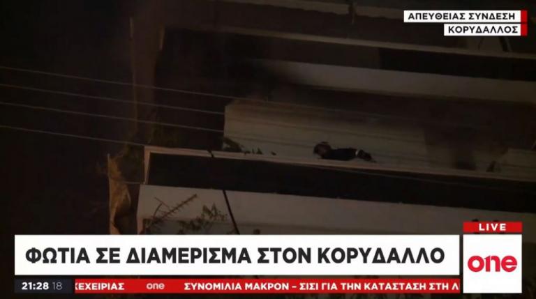 Φωτιά σε διαμέρισμα στον Κορυδαλλό – Μεγάλη κινητοποίηση Πυροσβεστικής