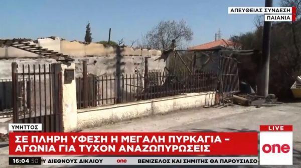 Φωτιά στον Υμηττό: Αυτοψία του One Channel στην περιοχή