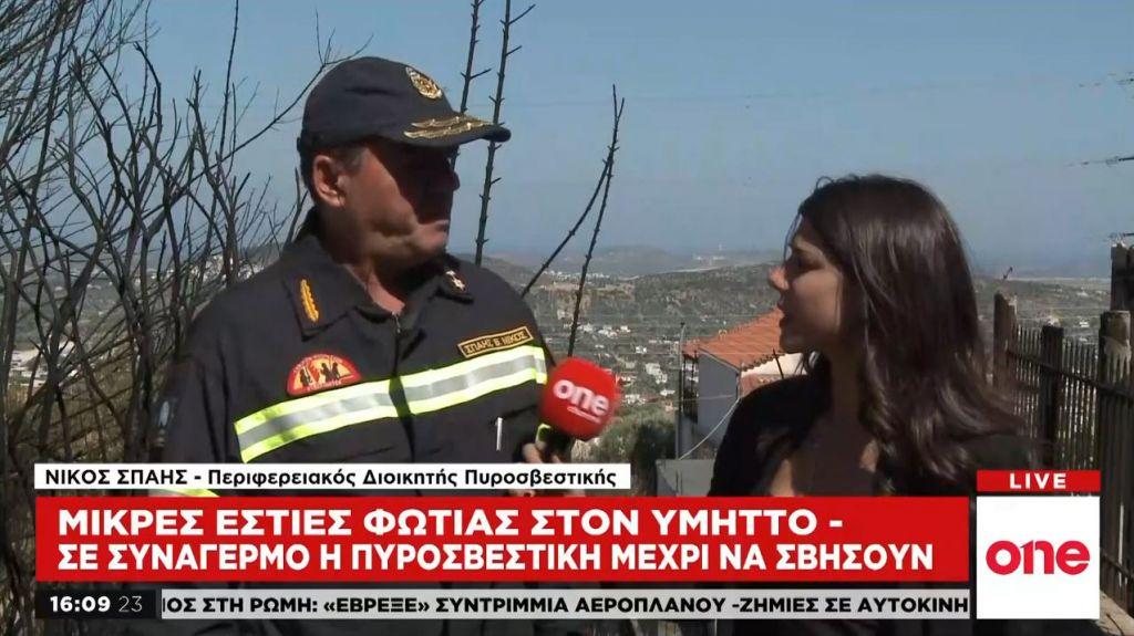 Διοικητής Πυροσβεστικής στο One Channel: Πιθανά όλα τα σενάρια για την πυρκαγιά στον Υμηττό