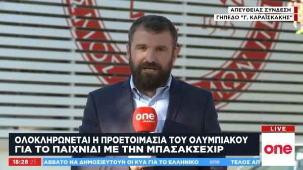 Ολοκληρώνεται η προετοιμασία του Ολυμπιακού ενόψει Μπασακσεχίρ