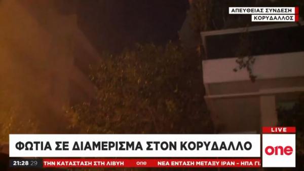 Κορυδαλλός: Υπό έλεγχο η φωτιά που ξέσπασε σε διαμέρισμα