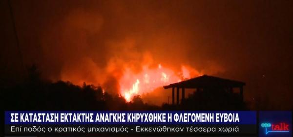 Θ. Κολυδάς στο One Channel: Εξασθένιση των ανέμων στην Εύβοια το βράδυ