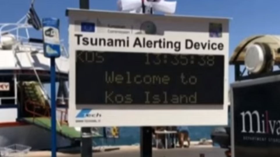 «Εμφύλιος» στην Κω για τις οθόνες που προειδοποιούν για τσουνάμι