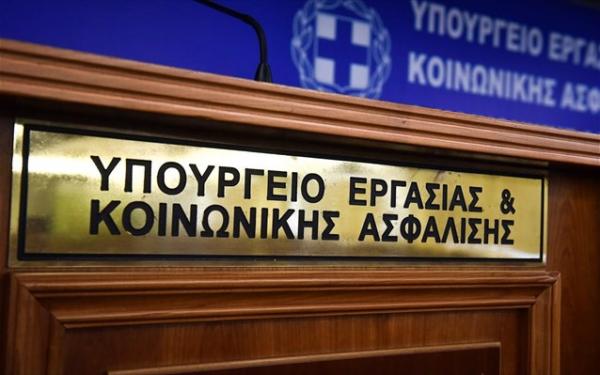 Τέλος στον βάσιμο λόγο απόλυσης – Υπεγράφη η εγκύκλιος