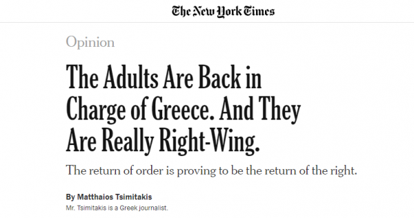 NYT για άρθρο Έλληνα δημοσιογράφου: Δεν γνωρίζαμε ότι εργαζόταν στο γραφείο του Αλέξη Τσίπρα