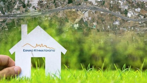 Κτηματολόγιο: Νέα παράταση για τις δηλώσεις στη Μεσσηνία