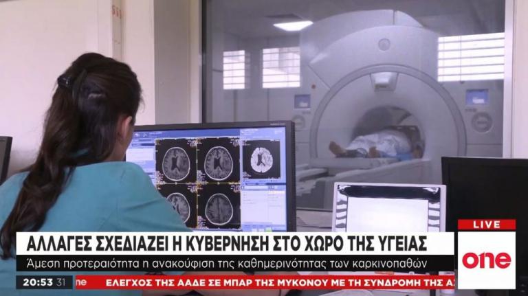 Αλλαγές στο χώρο της Υγείας σχεδιάζει η κυβέρνηση ΝΔ