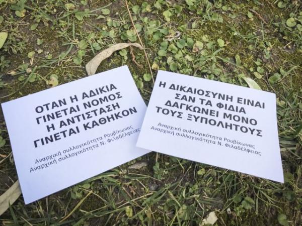 Εισβολή του Ρουβίκωνα σε γραφεία εταιρείας κινητής τηλεφωνίας