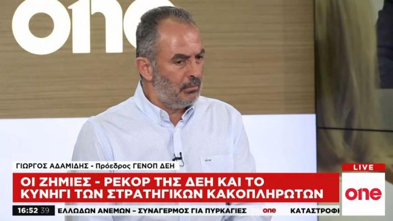 Πρόεδρος ΓΕΝΟΠ-ΔΕΗ στο One Channel: Θα αντιδράσουμε σε ενδεχόμενη ιδιωτικοποίηση της ΔΕΗ