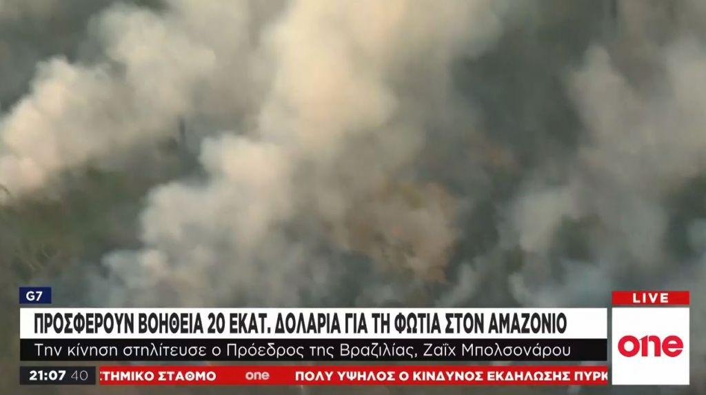 G7: Οικονομική ενίσχυση για τον Αμαζόνιο – Αντίδραση από Μπολσονάρου