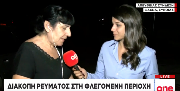 Πύρινη κόλαση στην Εύβοια: Δεκάδες άτομα φιλοξενούνται σε υποδομές του δήμου