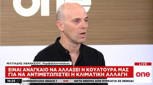 Περιβαλλοντολόγος στο One Channel: Κύρια αιτία των πυρκαγιών η αμέλεια, όχι ο εμπρησμός