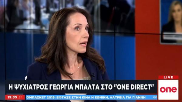 Γ. Μπαλτά στο One Channel: Να δίνουμε αξία στον εαυτό μας