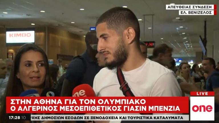 Γιασίν Μπενζιά: Ευτυχισμένος που ήρθα στην μεγαλύτερη ομάδα της Ελλάδας