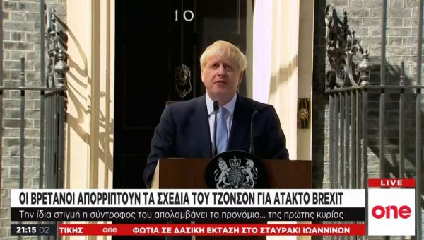 Βρετανία: Απορρίπτουν τα σχέδια του Τζόνσον για άτακτο Brexit