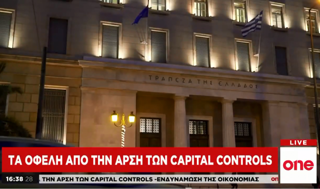 Πλήρης άρση capital controls – Ποια τα οφέλη
